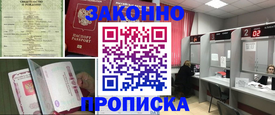 прописка в квартире в Бокситогорске