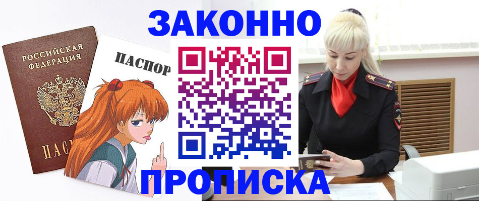 пропишу в квартире в Бокситогорске